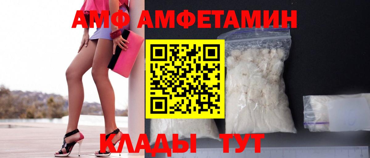 АМФЕТАМИН 98%  Amphetamine  Амфетамин  Вход с VPN  Выкса 