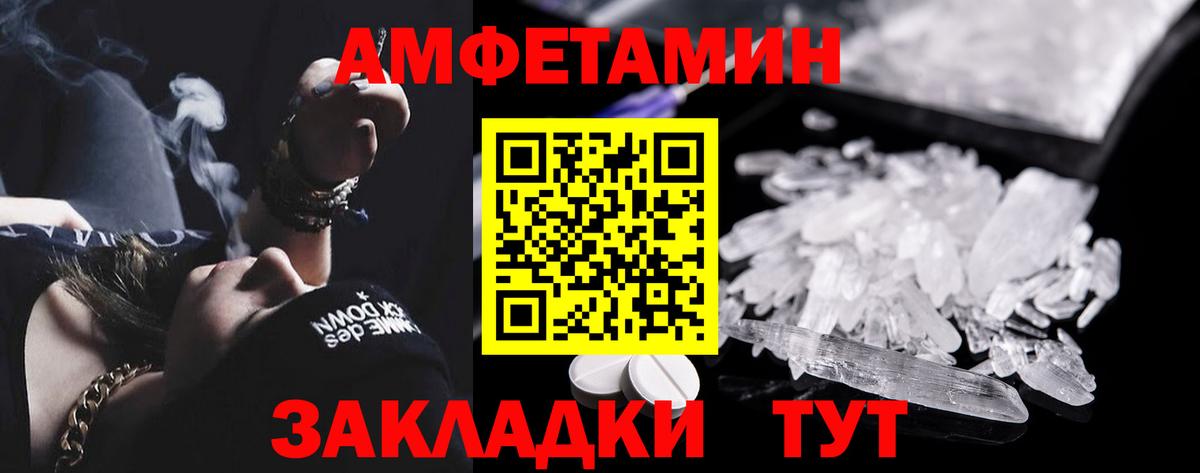 Амфетамин VHQ Выкса