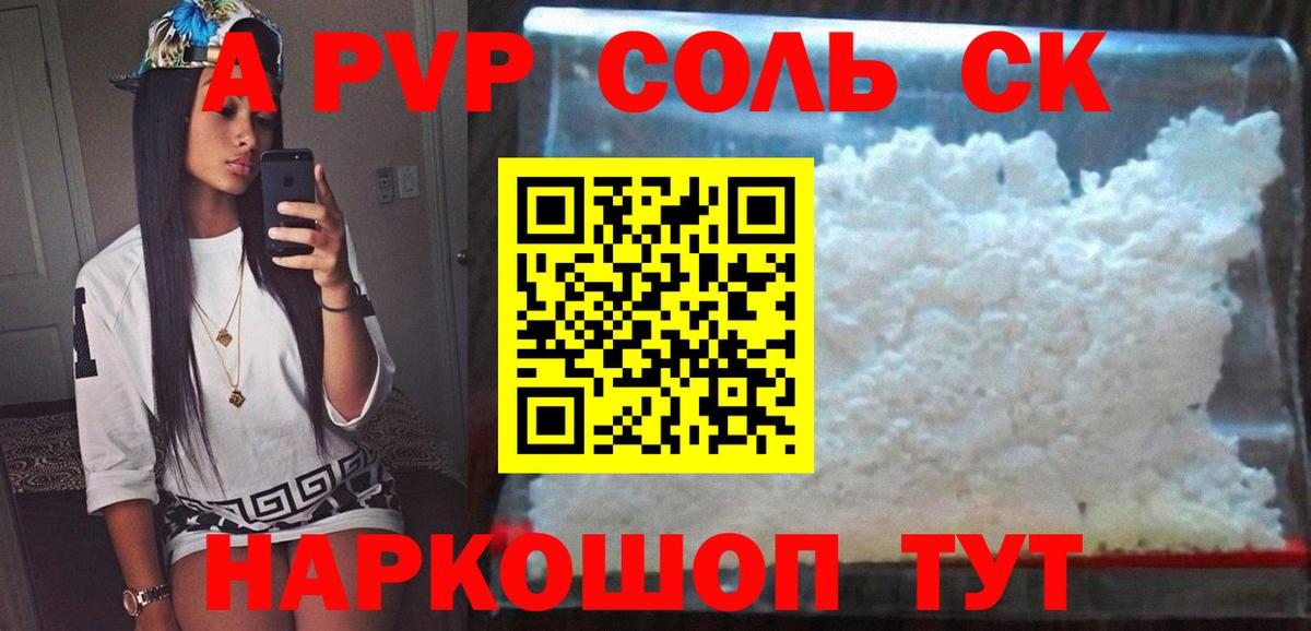 Alpha-PVP Crystall  Вход с VPN  Выкса  купить закладку  A PVP Crystall  А ПВП крисы CK 
