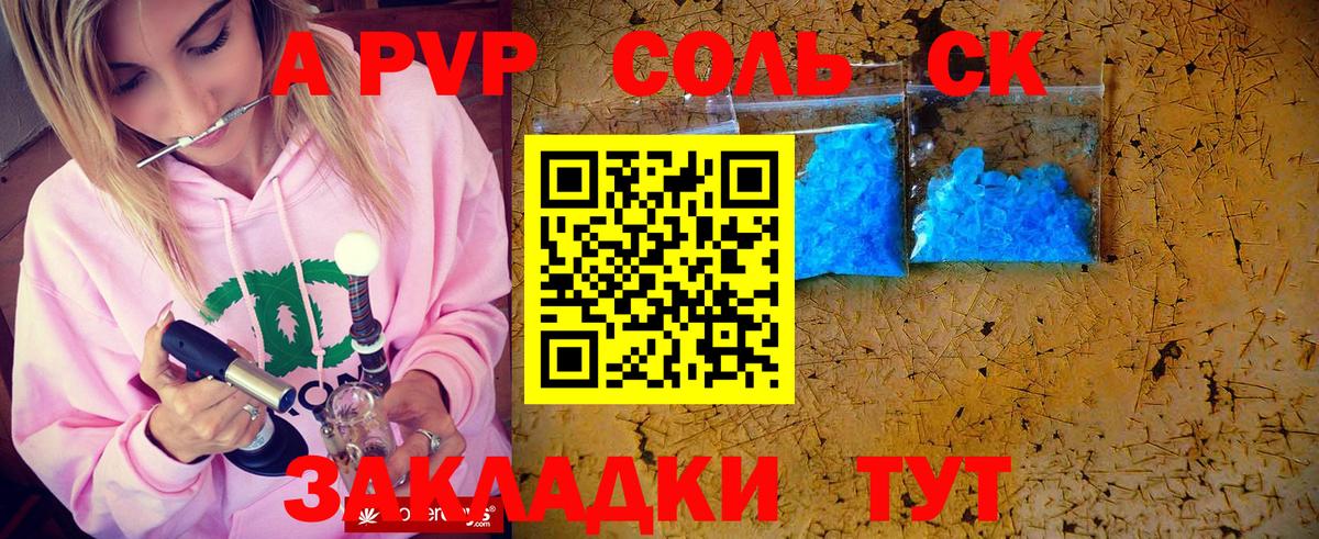 Alpha-PVP Crystall Выкса
