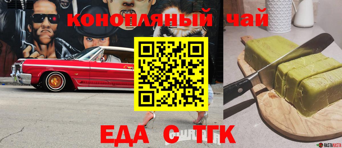Cannafood марихуана  Вход с VPN  Выкса 