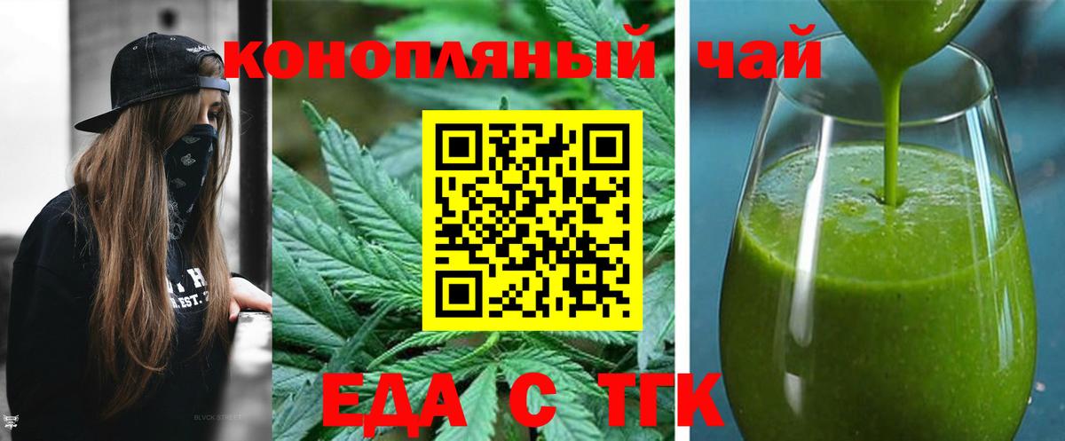 Cannafood конопля Выкса