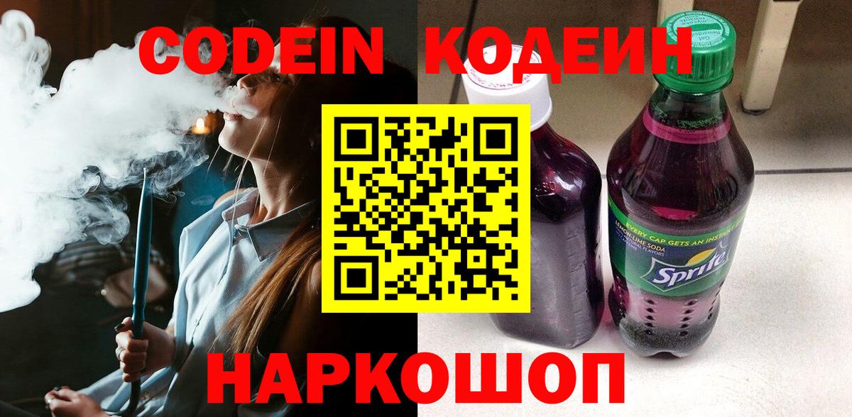 Выкса  Кодеин Purple Drank  купить  сайты  Кодеин Purple Drank  Вход с VPN 