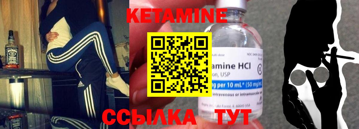 КЕТАМИН VHQ  КЕТАМИН ketamine  Выкса  Вход с VPN 
