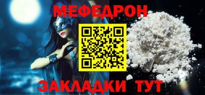 стафф Вязьма