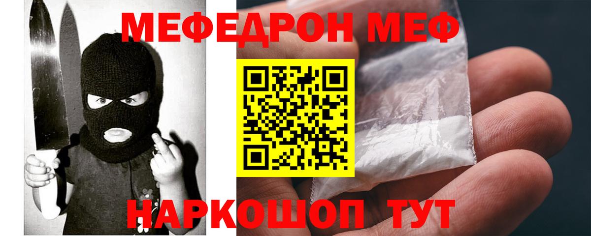 МЕФ кристаллы Выкса