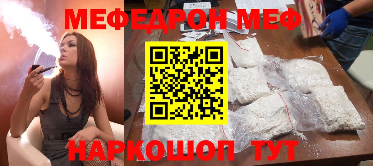 Меф  Вход с VPN  Выкса  Мефедрон мука 