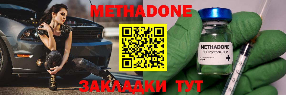 shop состав  Вход с VPN  МЕТАДОН мёд  Выкса  МЕТАДОН белоснежный 