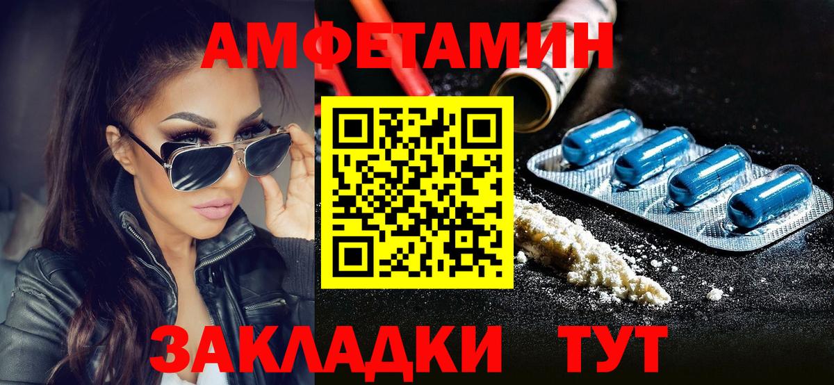 Метамфетамин пудра  Вход с VPN  Выкса 