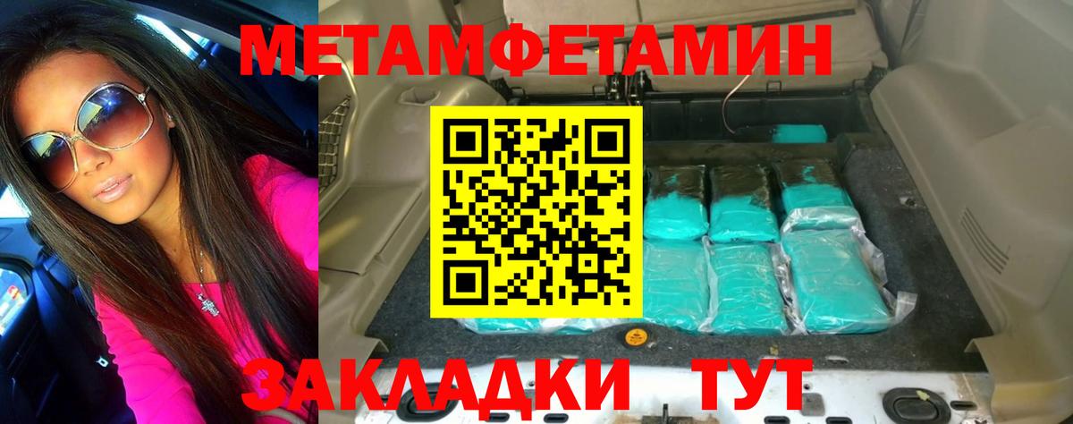 Первитин витя Выкса