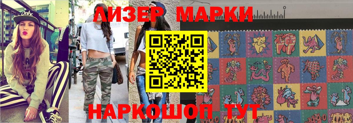Марки NBOMe 1,8мг  Вход с VPN  Марки NBOMe 1,8мг  Выкса 