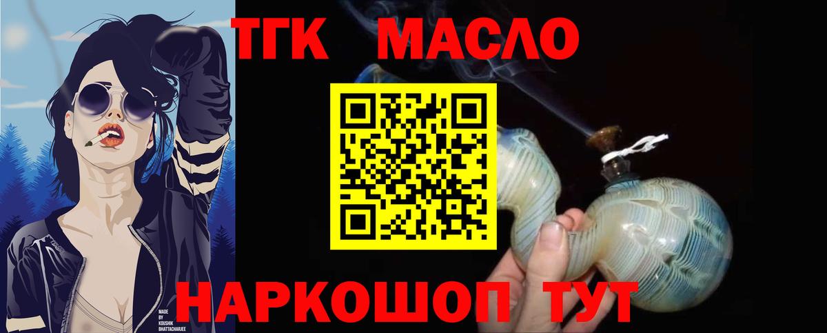 ТГК жижа Выкса