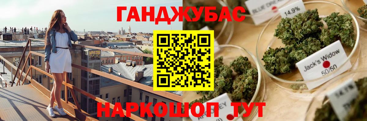 Канабис LSD WEED  Конопля Ganja  Бошки Шишки LSD WEED  Выкса  Каннабис планчик  Вход с VPN 