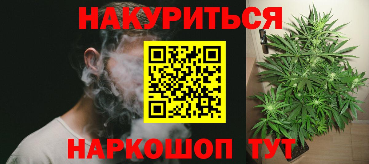 МАРИХУАНА планчик Выкса